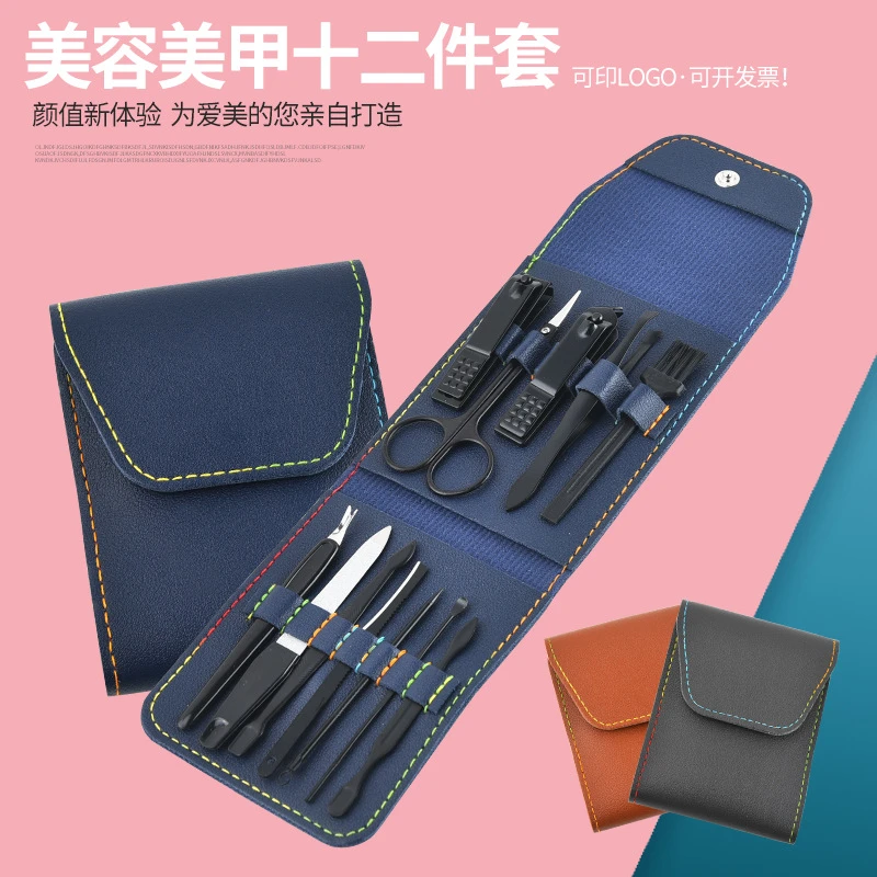 12件套家用美容套指甲剪套装指甲刀修脚刀修眉工具12件套