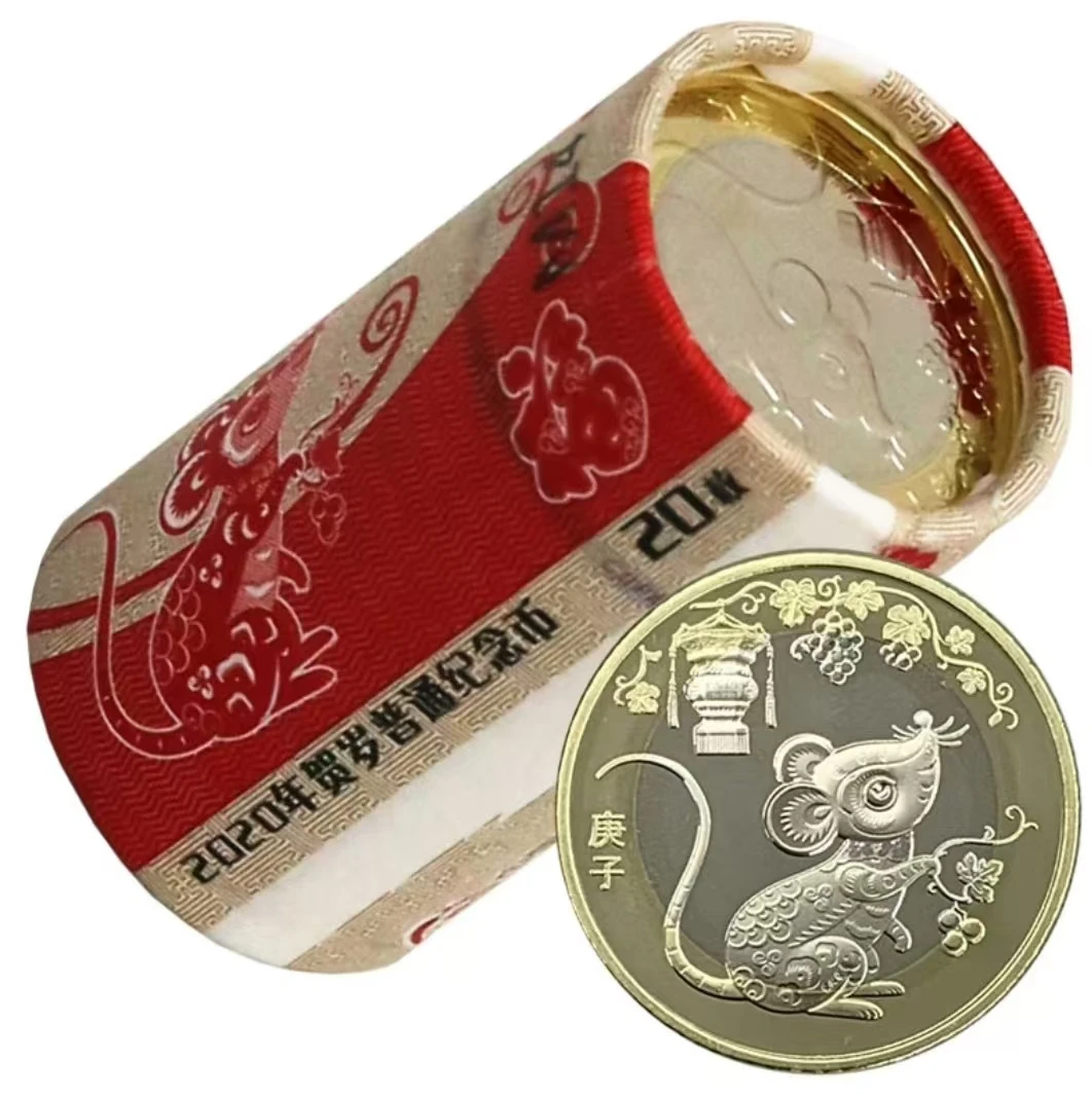 法定货币2020年第二轮鼠年纪念币-整卷20枚