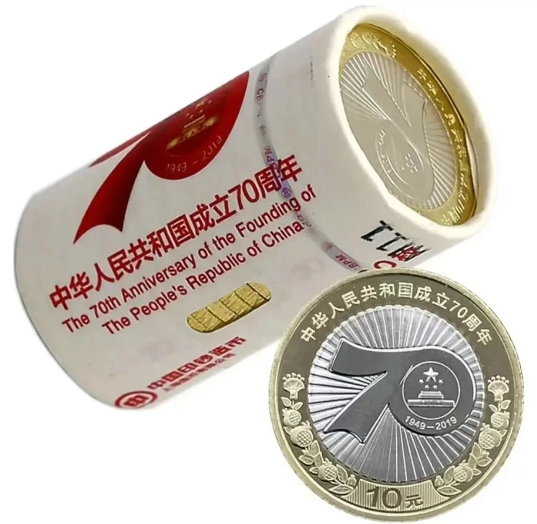 法定货币建国70周年纪念币 整卷20枚
