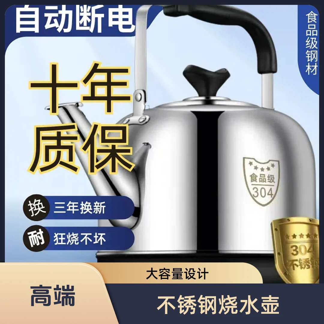 304电热水壶特厚不锈钢新款保温家用耐用烧水壶大容量自动断电