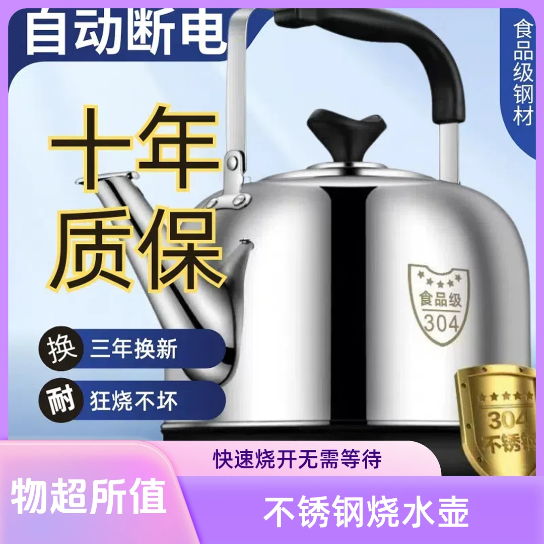 304电热水壶特厚不锈钢新款自动断电保温家用耐用烧水壶大容量