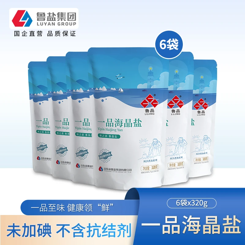 鲁晶一品海晶盐食用盐可选加碘未加碘320g*6袋厨房调味品
