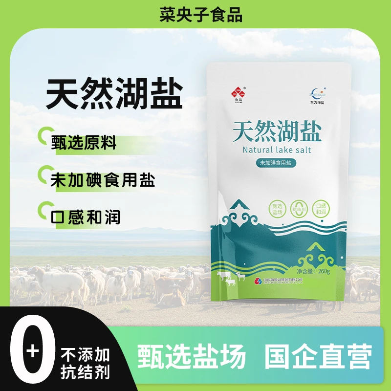 EAST SALT/东方海盐天然湖盐260g*10袋未加碘食用盐无抗结剂湖盐