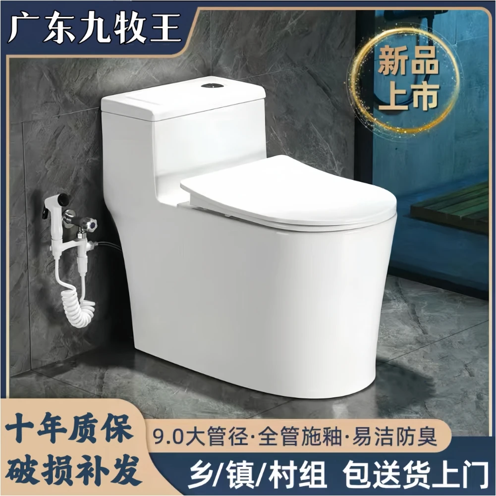 【上门安装】九牧王虹吸式马桶坐便器家用防臭超漩式节水新型座便器