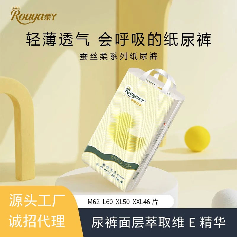 柔丫蚕丝柔婴儿纸尿裤超薄透气拉拉裤男女宝宝尿不湿正品源头厂家