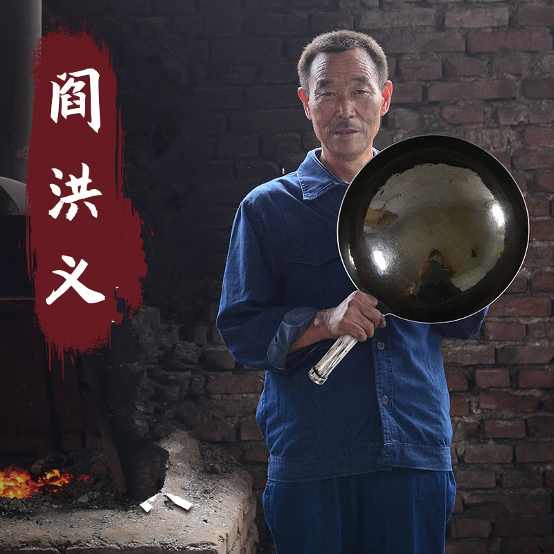 阎铁匠镜面黑锅阎洪义作炒锅手工锻打传统老式家用不粘锅手打铁锅