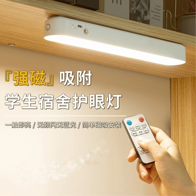 台灯 led学校卧室宿舍学习台灯智能阅读护眼灯可遥控礼品创意