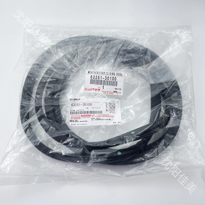 丰田皇冠锐志凯美瑞RAV4荣放逸致天窗密封条丰田原厂天窗胶条