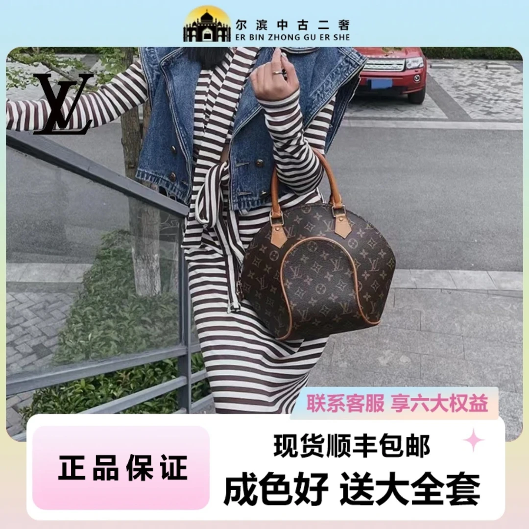 95新 LouisVuitton/路易威登 LV中古老花 蚌壳大