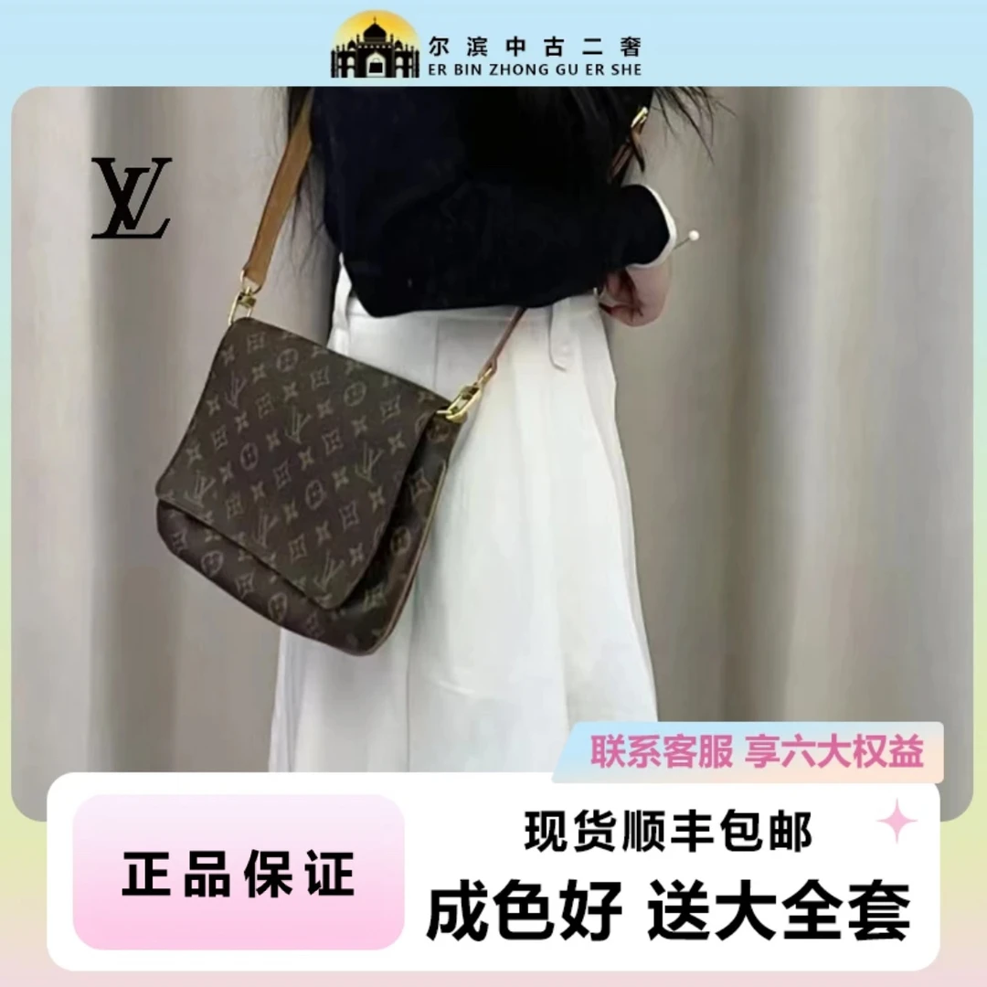 95新 LouisVuitton/路易威登 LV中古老花 王菲横
