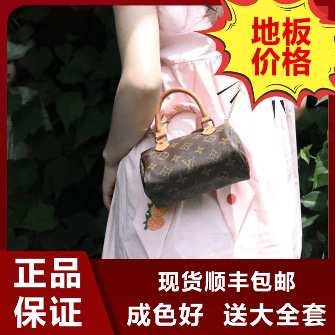 95新 LouisVuitton/路易威登 LV中古老花 SP迷你