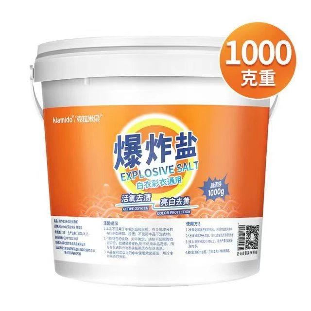 去渍洗衣洗白衣服白鞋子彩衣家用清洁去污增白洗衣物桶装家庭装