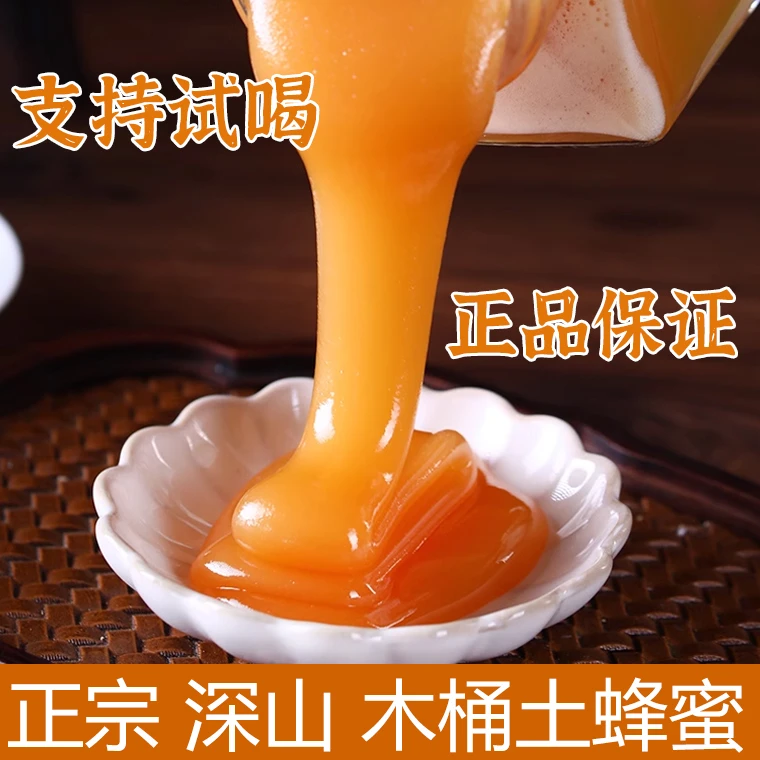 【真蜂蜜】土蜂蜜500克自家蜂场纯土蜂蜜结晶蜜秦岭天然农家原味
