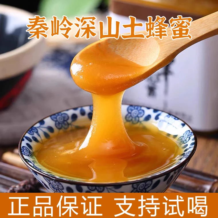 【蜂场推荐】土蜂蜜每瓶500克 自家蜂场纯土蜂蜜结晶蜜原味真蜂蜜