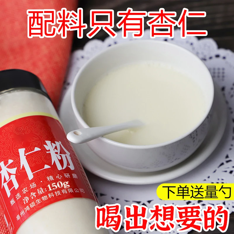 纯熟杏仁粉烘焙马卡龙原料冲泡杏仁茶生熟酮甜美南杏仁白不加糖