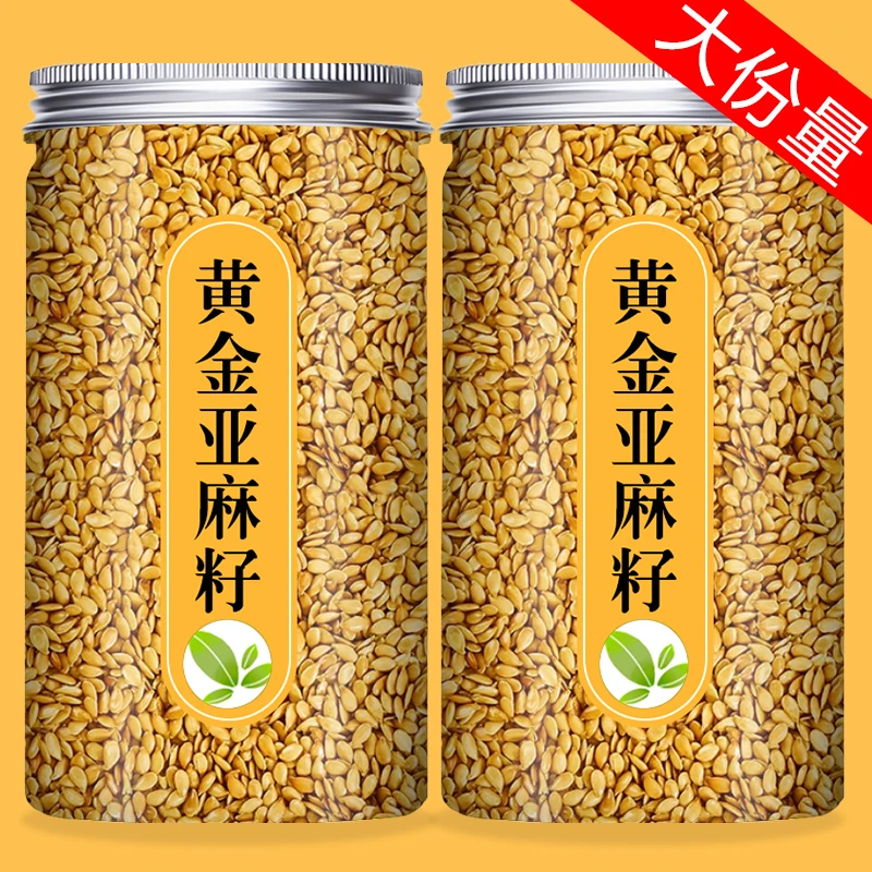 【农家自产】纯黄金亚麻籽熟五谷杂粮内蒙古特产胡麻亚麻籽代餐即食