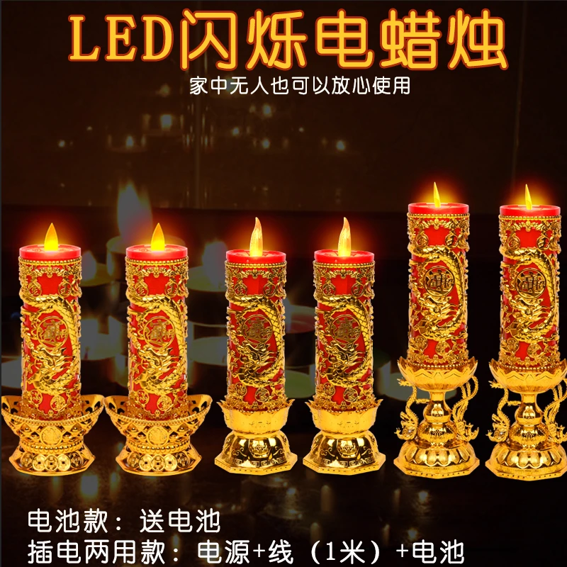 LED电子蜡烛灯插电电池电池蜡烛仿真led蜡烛 无烟长明灯耐用金色