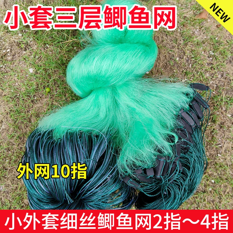 巢湖金辉煌渔网新款10指小外套细丝三层沉网渔网粘网丝网鲫鱼网