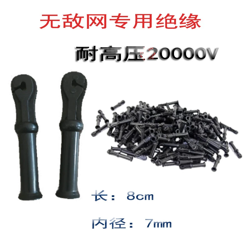 12v激光高压逆变器布线黑色塑料绝缘冒100个绝缘葫芦7mm