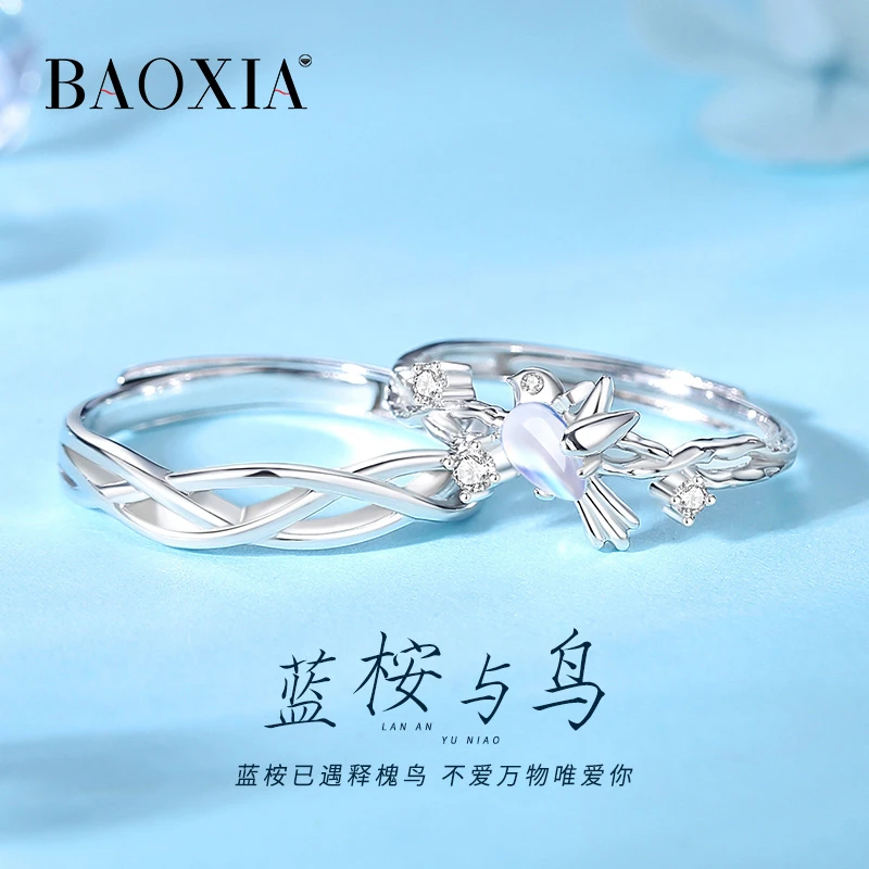 足银戒指 蓝桉已遇释槐鸟999纯银对戒轻奢小众设计男女款生日礼物