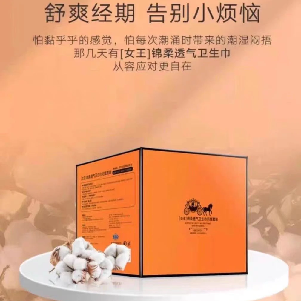 明澄雅艾草芯棉柔透气卫生巾月度套装超薄防漏亲肤姨妈巾