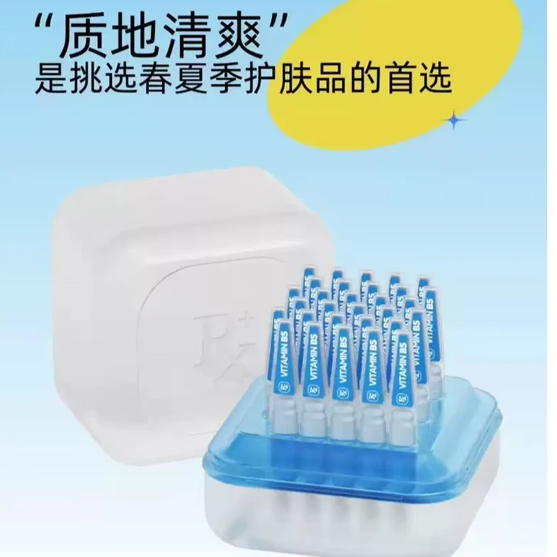 RX小分子肌底焕能精华液补水保湿紧致修护精华