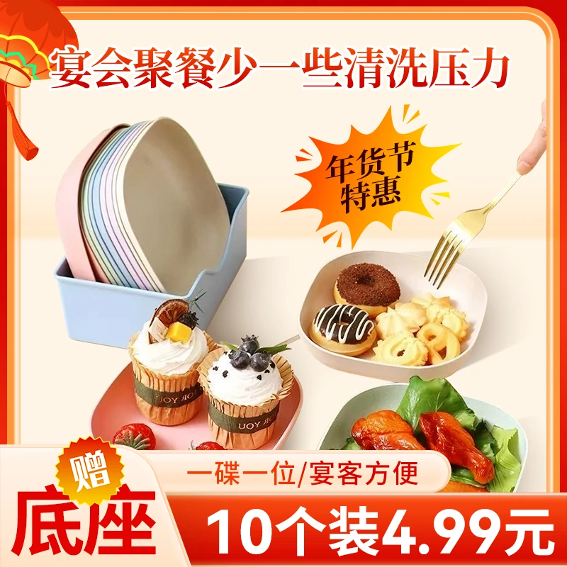 水果零食盘【10个装/送底座】家用吐骨头盘碟骨碟防摔零食收纳盘子