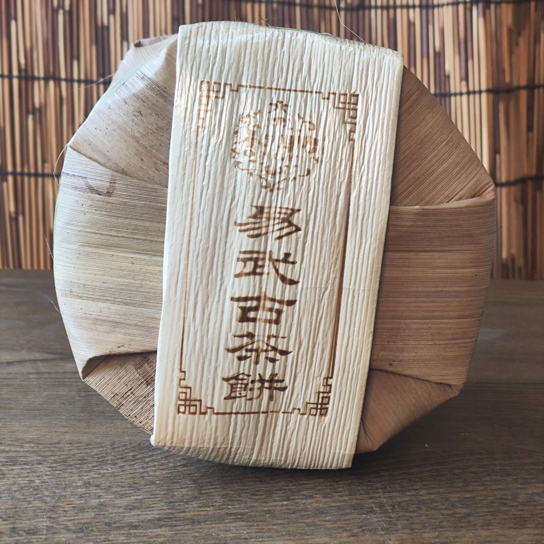 【宋聘哆依树】2024年头春易武古树普洱生茶200g*饼