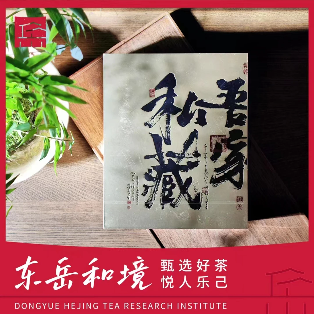 【金私藏-流香涧】武夷岩茶肉桂礼盒装12泡*1盒品质甄选超值专属