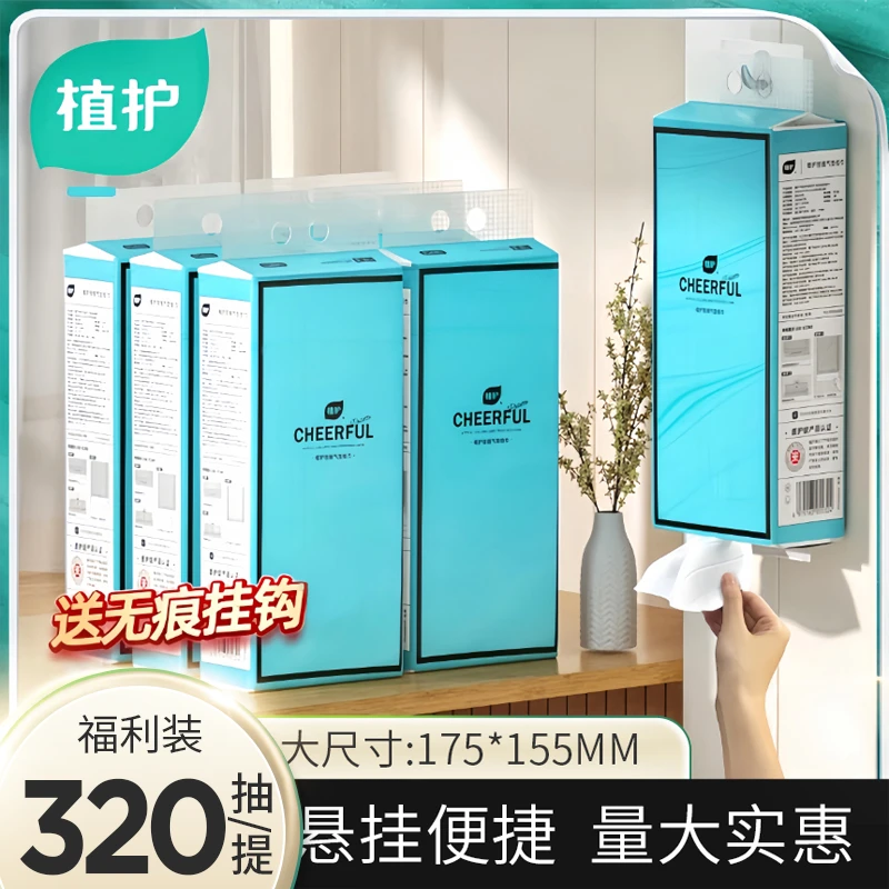 植护悬挂式大包抽纸实惠装整箱批卫生纸巾餐巾纸家用擦手抽纸厕纸