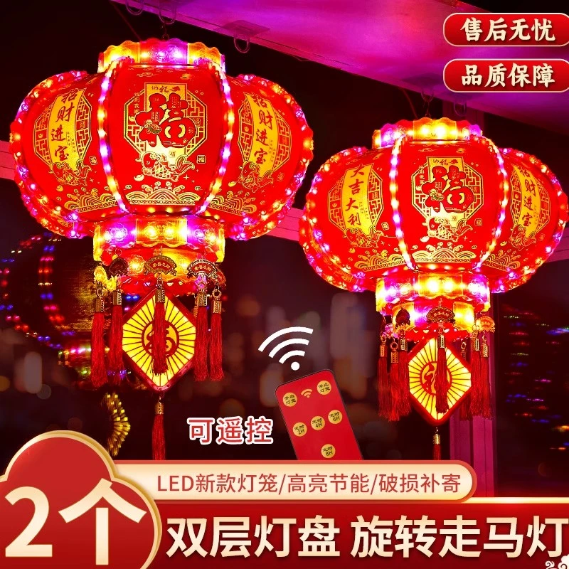 【买一送一】七彩LED走马灯新年结婚乔迁新春福360°旋转灯笼水立方