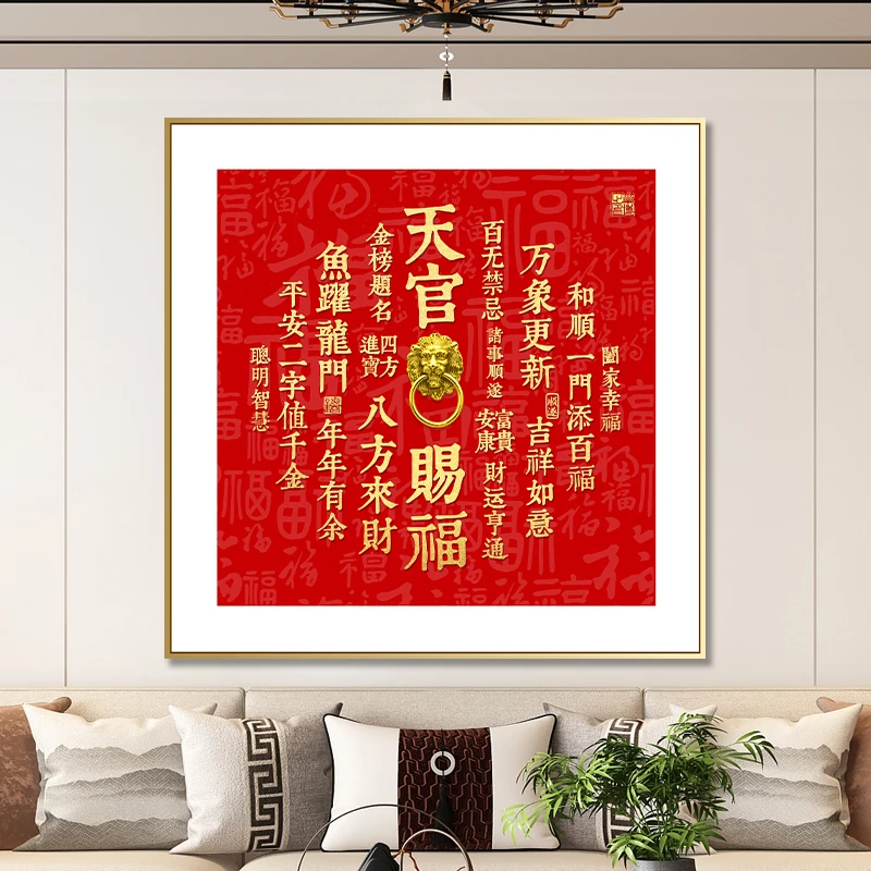 天官赐福挂画客厅装饰画餐厅玄关墙壁电表箱饭厅字画遮挡现代简约