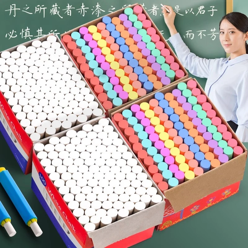 无尘粉笔彩色白色儿童教师专用家用教学粉笔无灰画画无毒环保