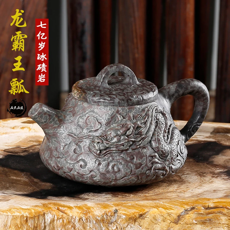 石天石夜安化冰碛岩茶具高端石头养生泡茶壶家用纯手工龙霸王石瓢