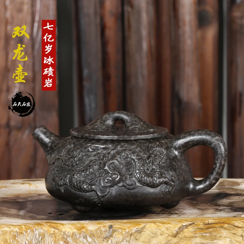 石天石夜安化冰碛岩茶具高端石头泡茶壶家用纯手工祥云双龙石瓢壶