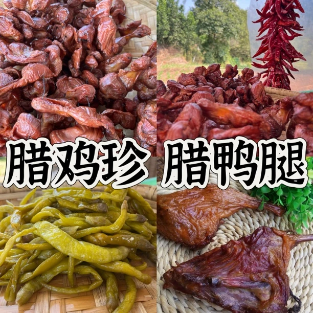 萍乡腊鸡庆子，卜辣椒