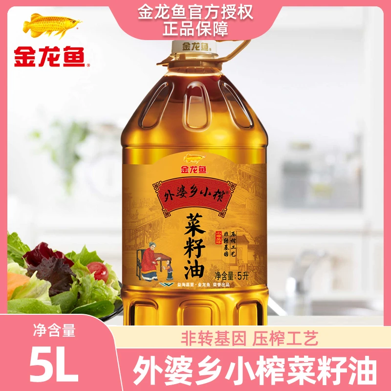 金龙鱼非转基因外婆乡小榨纯菜籽油5L家庭食用油大桶炒菜食用油