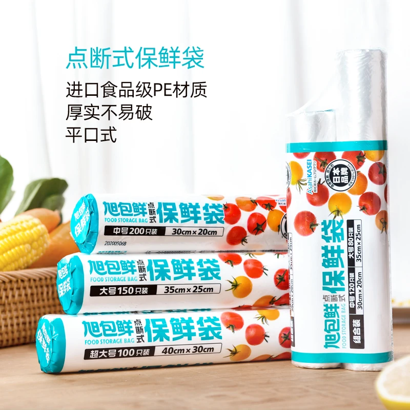 旭包鲜点断式保鲜袋家用食品级PE材质大号中号食品袋手撕袋保鲜袋
