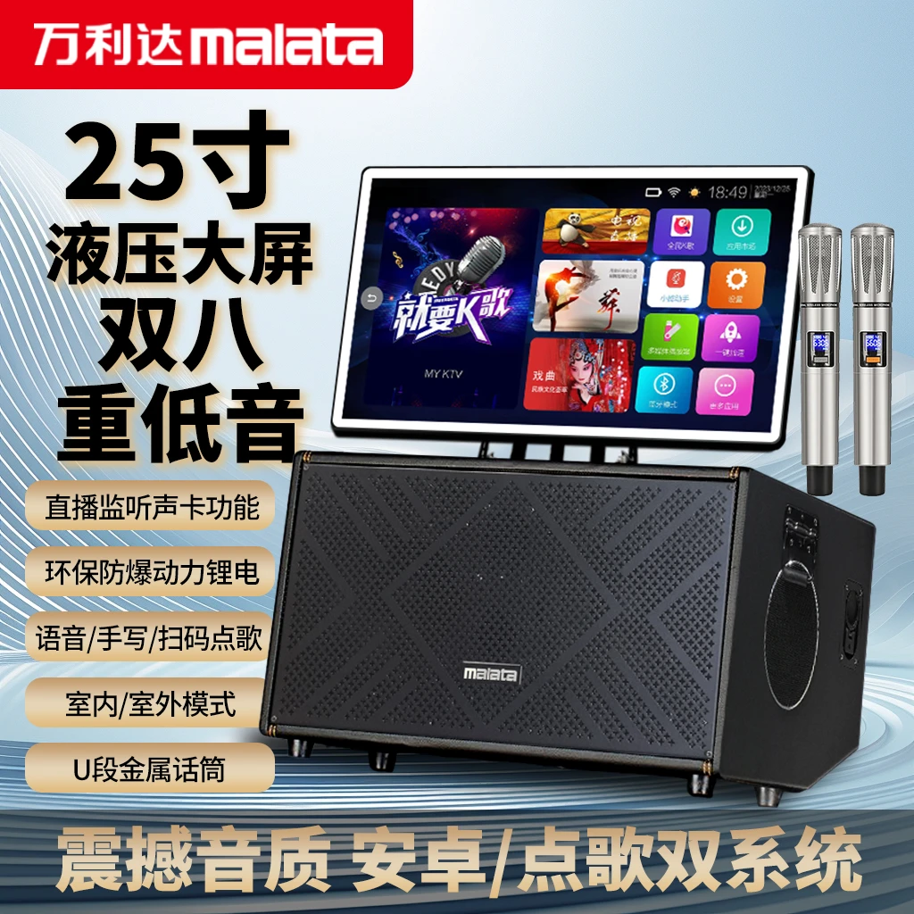 25寸户外大功率唱歌重低音家庭KTV点歌机触摸K歌声卡直播蓝牙音响