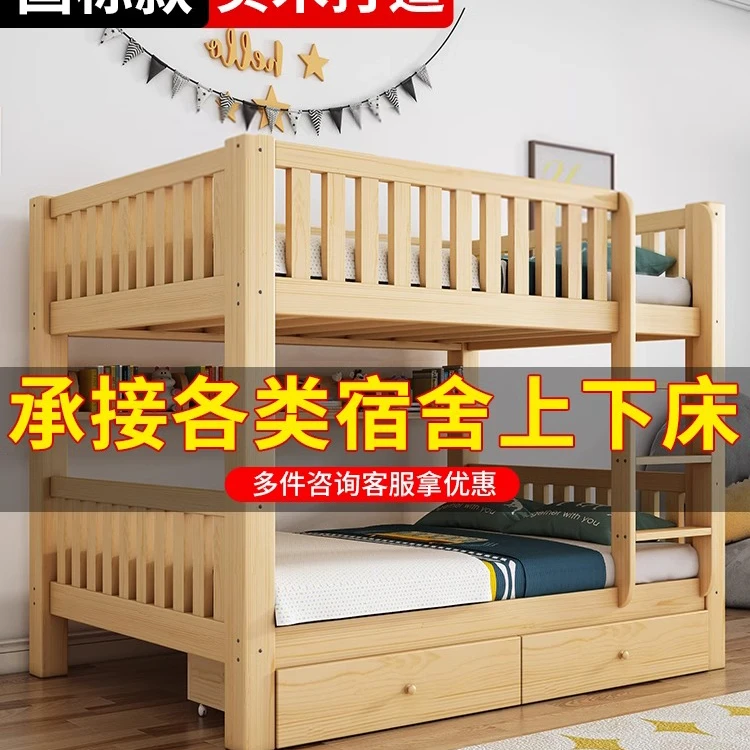 西藏新疆包邮上下铺双层床全实木子母床两层高低床员工宿舍小户型