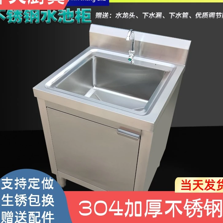 新疆西藏包邮304不锈钢商用家用单星水池水槽柜子厨房洗涮台一体