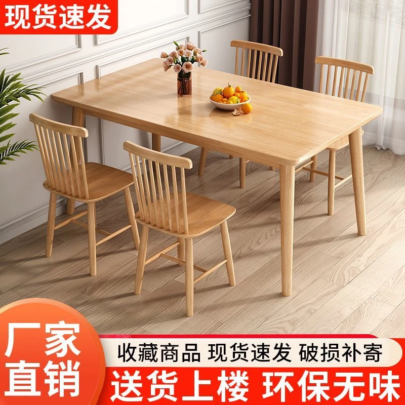 新疆西藏包邮北欧实木餐桌现代简约轻奢长方形日式桌椅组合吃饭桌