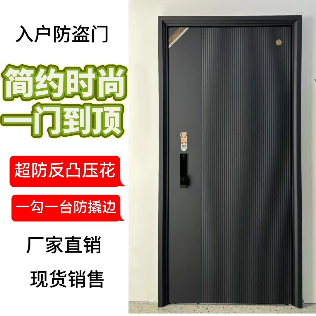 一门到顶甲级防盗门带防撬边锌合金入户门