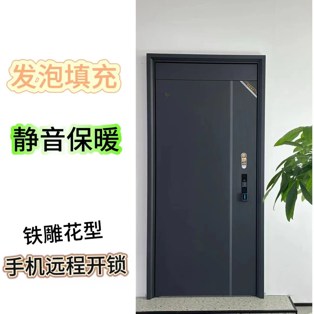 简约入户门发泡填充手机远程开锁指纹密码防盗门定制可视加厚