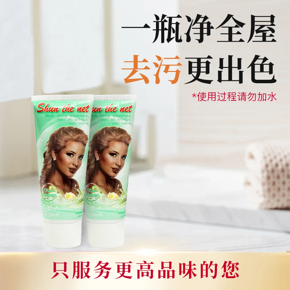 顺美净多功能清洁膏去污染色洗衣魔力厨房油烟机深层清理除锈膏