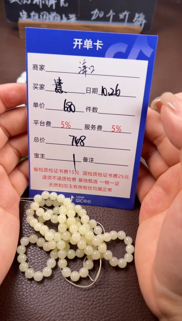 【闪购商品】和田玉挂件未镶嵌手串