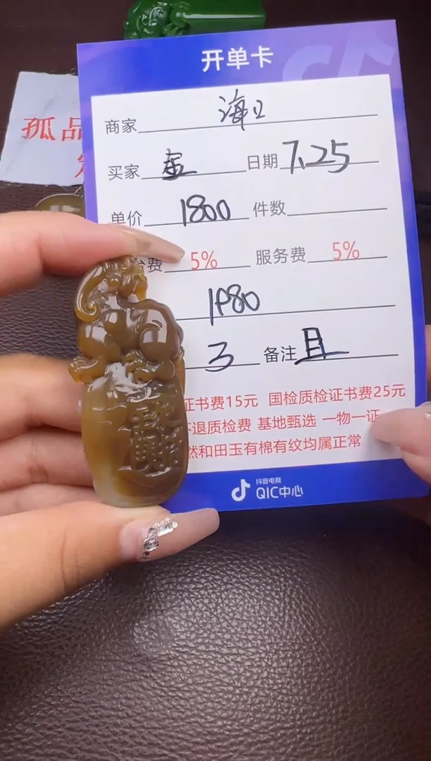 【闪购商品】和田玉挂件未镶嵌挂件