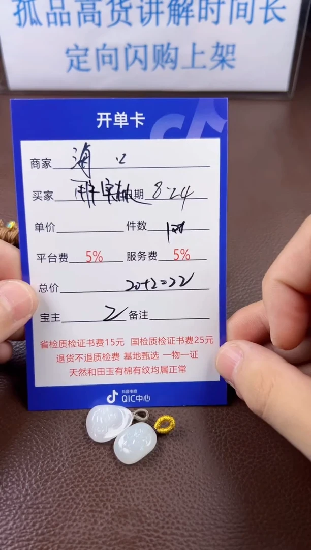 【闪购商品】和田玉挂件未镶嵌挂件