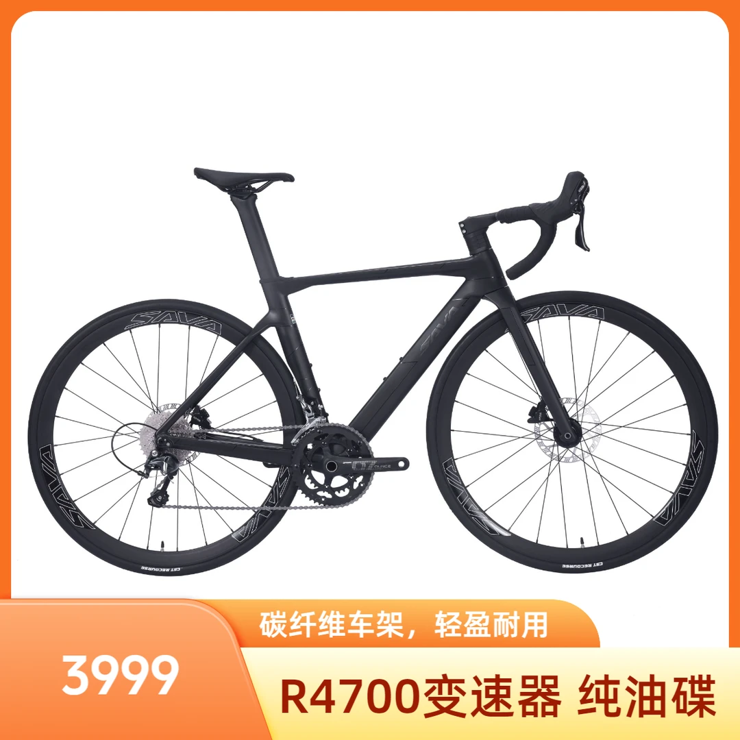 SAVA萨瓦A4 R4700-20S 碳架碳叉超轻一体把破风运动型公路车