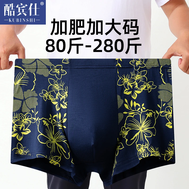 加肥大码男士内裤胖子夏季透气宽松加大四角200-300斤肥佬平角裤